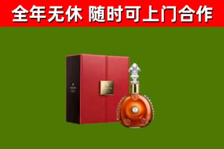 安阳烟酒回收路易十三洋酒.jpg